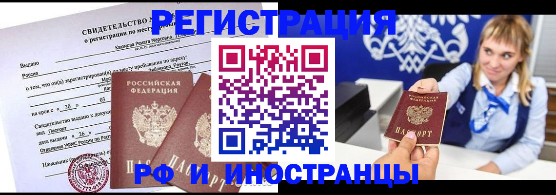 временная регистрация для школы в Скопине