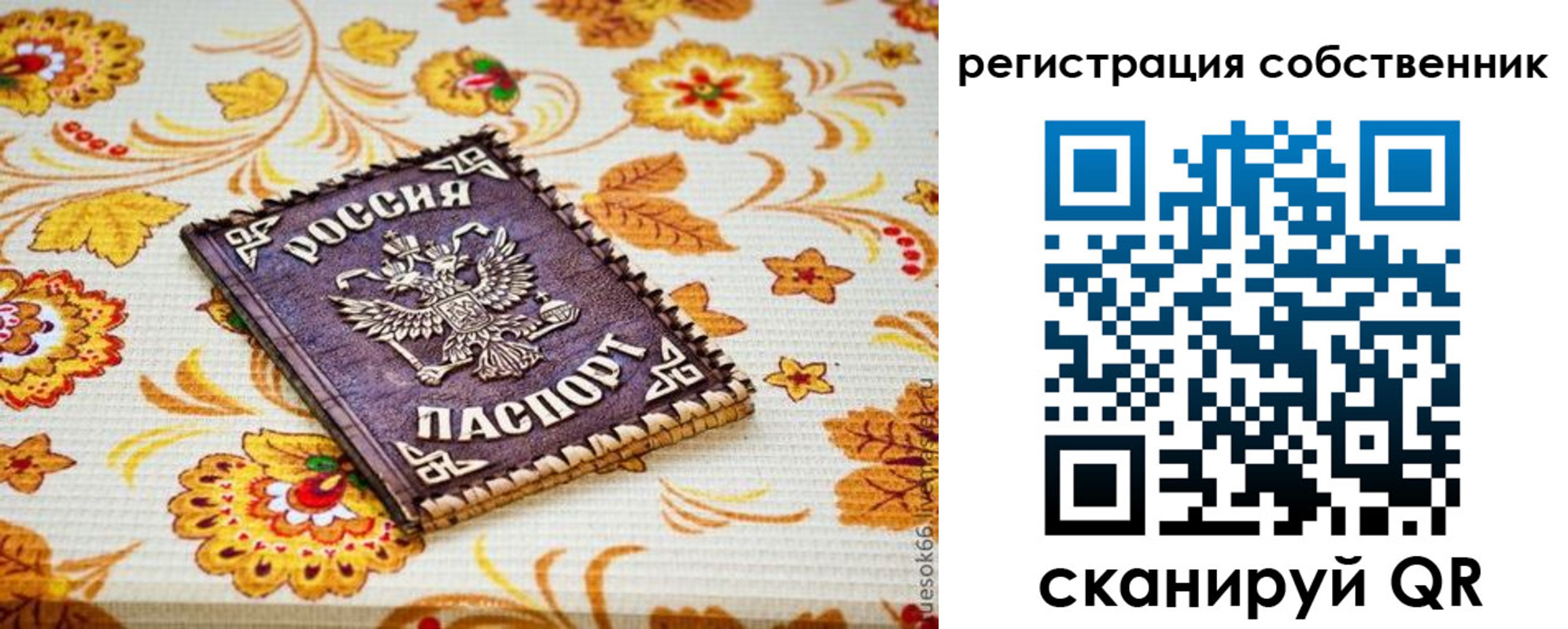 регистрация для школы в Скопине