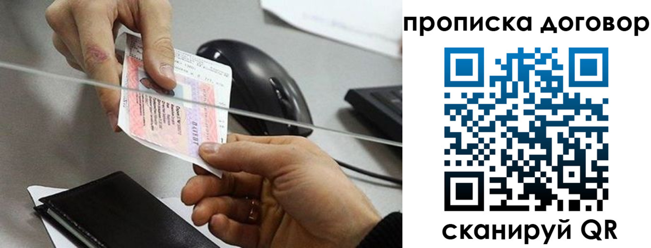 прописка поиск в Скопине