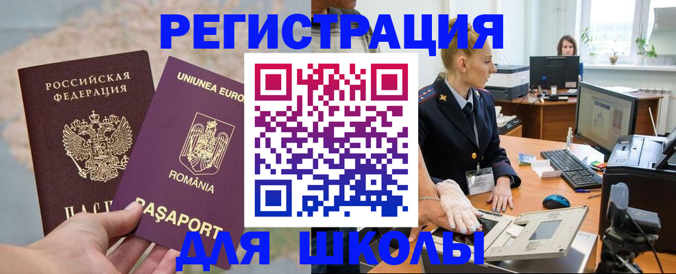 прописка для кредита в Скопине