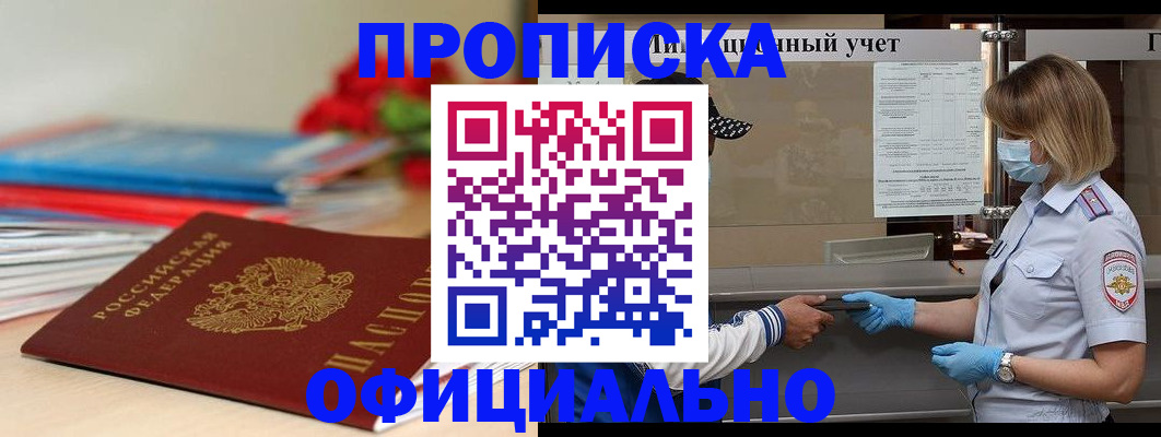 временная регистрация адрес в Скопине