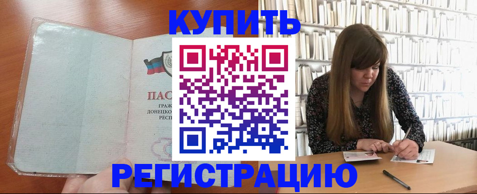 прописка для школы в Скопине