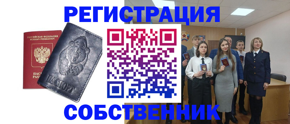 прописка в Скопине