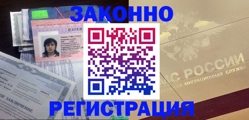 временная регистрация 2025 в Скопине