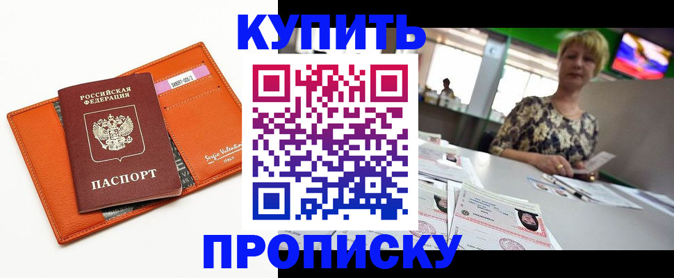 прописка поиск в Скопине