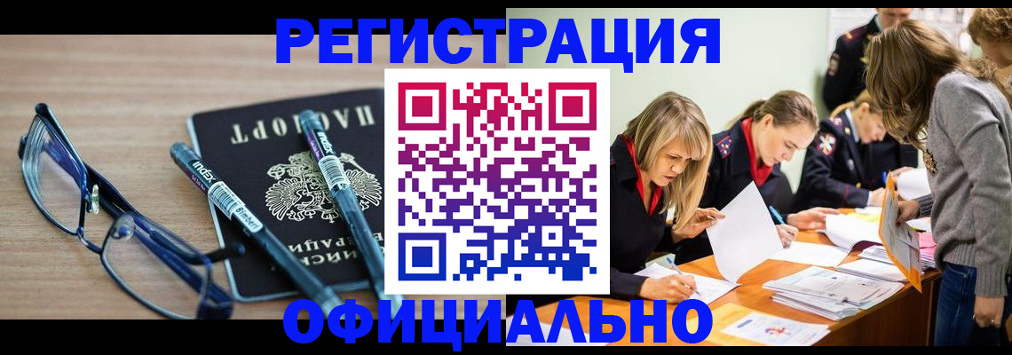 временная регистрация адрес в Скопине